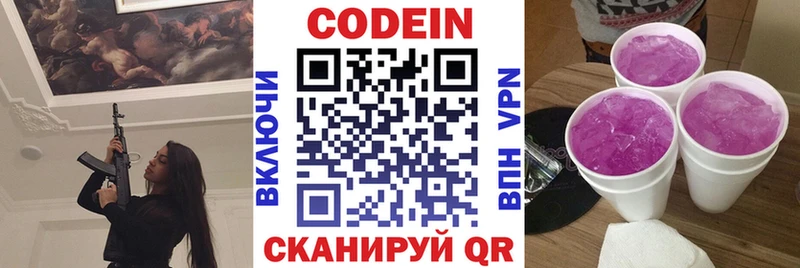 гидра tor  Задонск  Кодеиновый сироп Lean напиток Lean (лин)  что такое  