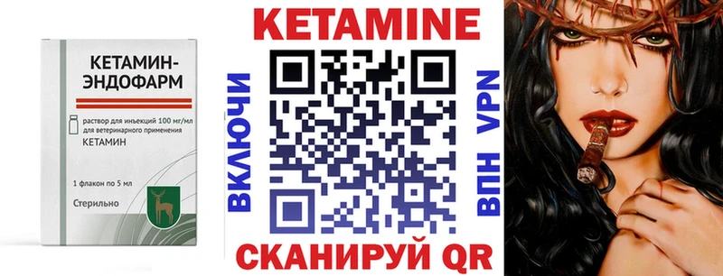 МЕГА зеркало  Задонск  КЕТАМИН VHQ 